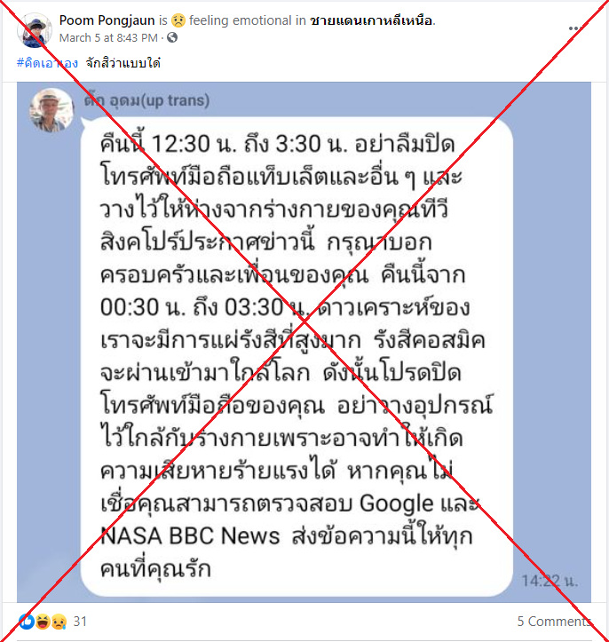 รวมกัน 92+ ภาพ ข่าว รังสีคอสมิก ครบถ้วน รวมกัน 92+ ภาพ ข่าว รังสีคอสมิก ครบถ้วน